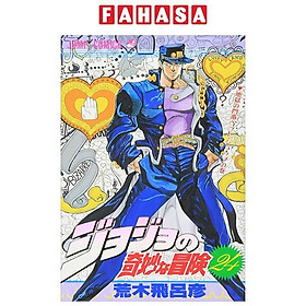 Sách ngoại văn: Jojo's Bizarre Adventure - Jojo No Kimyouna Bouken (Japanese Edition)