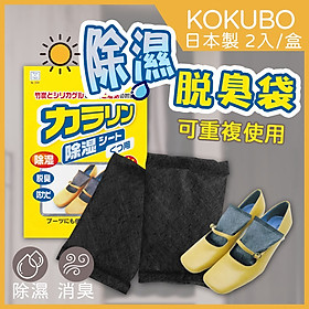 Combo 2 gói hút ẩm dành cho giầy nội địa Nhật Bản