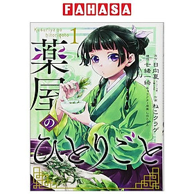 Kusuriya No Hitorigoto 1 (Japanese Edition)