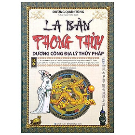 La Bàn Phong Thủy - Dương Công Địa Lý Thủy Pháp