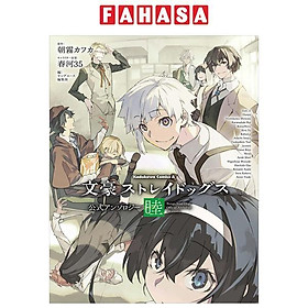 Bungo Stray Dogs Official Anthology 6 (Japanese Edition)