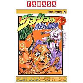 Jojo No Kimyouna Bouken 45 - Jojo's Bizarre Adventure 45 (Japanese Edition)