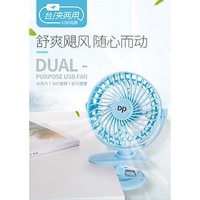 Mua QUẠT KẸP BÀN DP 1427 CỔNG USB   2 TỐC ĐỘ GIÓ - JL - HÀNG CHÍNH HÃNG