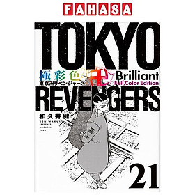 Tokyo Revengers Brilliant Full Color Edition 21 (Japanese Edition)
