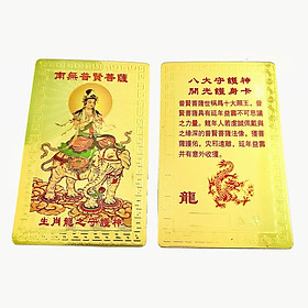 Mua Thẻ Kim Bài Phật Bản Mệnh Tuổi Thìn - Phật Phổ Hiền Bồ Tát  kích thước: 8.2cmx5.2cmx0.5cm  màu vàng - SP005720
