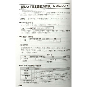 Jual Nihongo So-matome: N2, Vocab (Eng/Viet Trans.) (Japanese Edition)