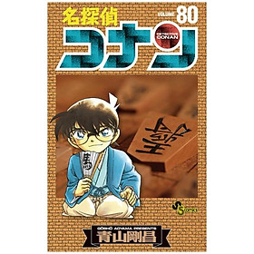 [Download Sách] 名探偵コナン 80 - Detective Conan 80