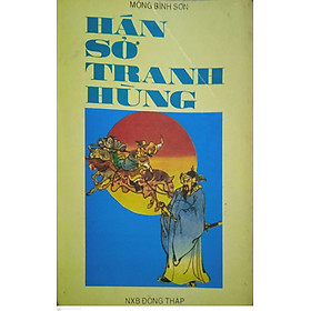 Hán Sở Trang Hùng