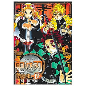 [Download Sách] 鬼滅の刃 塗絵帳 - 橙 - Demon Slayer: Kimetsu No Yaiba Paint Book - Orange