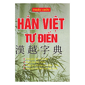 Hình ảnh sách Hán Việt Tự Điển (Tái Bản)