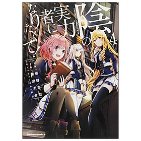 Kage No Jitsuryokusha Ni Naritakute! - The Eminence In Shadow! 4 (Japanese Edition) - Đang cập nhật