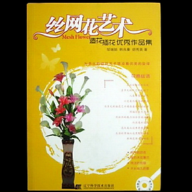 Mua Sách hướng dẫn làm hoa voan - Mã số 1057
