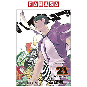 Haikyu!! 21 (Japanese Edition)