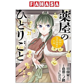 Sách ngoại văn: 薬屋のひとりごと~猫猫の後宮謎解き手帳~ Kusuriya No Hitorigoto 21 (Special Version)