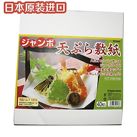 Set 80 tấm giấy thấm hút dầu mỡ các món ăn chiên/rán 25 x 27cm nhập khẩu từ Nhật Bản