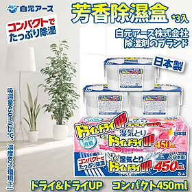 Set 03 hộp hút ẩm khử mùi Hakugen Earth Dry & Dry Up ( 450ml | 630ml) - Hàng Nội Địa Nhật Bản