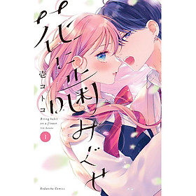 Sách ngoại văn: Hana Ni Kami Guse 1 (Japanese Edition) - Kinokuniya Book Stores