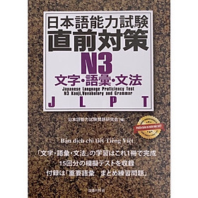 ￼Sách - Tiếng Nhật Chokuzen Tasaku N3 - Bản Dịch Tiếng Việt