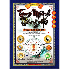 Tam Mệnh Thông Hội - Tập 1 : Thần Sát Bát Tự ( Tập Đại Thành Về Mệnh Lý Tứ Trụ Truyền Thống ) -  Vạn Dân Anh - NXB Thời Đại - Minh Lâm