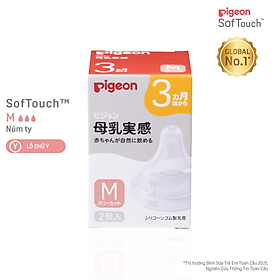 Núm ty Pigeon siêu mềm Plus thế hệ III phiên bản Nhật (2 cái/ hộp)