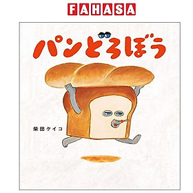 Sách ngoại văn: パンどろぼう Pandoro Bou - Kinokuniya Book Stores
