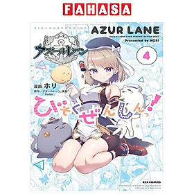 Azur Lane Official Yonkoma Bisoku Zenshin! 4 (Japanese Edition)