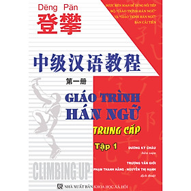 [Tải ebook] DengPan – Giáo Trình Hán Ngữ Trung Cấp (tập 1) PDF