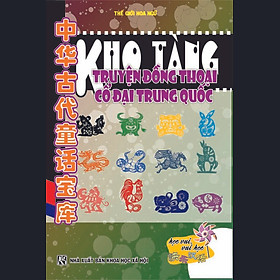 Hình ảnh sách Kho Tàng Truyện Đồng Thoại Cổ Đại Trung Quốc(Không CD)