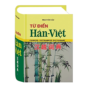 Hình ảnh Từ Điển Hán - Việt - Minh Thắng