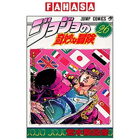 Jojo No Kimyouna Bouken 26 - Jojo's Bizarre Adventure 26 (Japanese Edition)