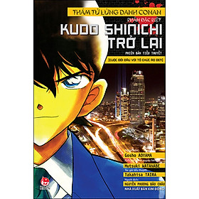 Thám Tử Lừng Danh Conan - Phần Đặc Biệt - Kudo Shinichi Trở Lại (Cuộc Đối Đầu Với Tổ Chức Áo Đen) (Tái Bản 2020)