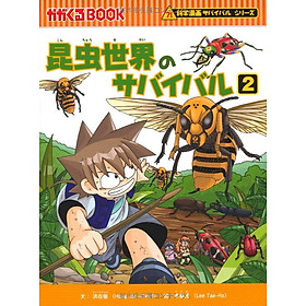 Konchu Sekai No Survival Ikinokori Sakusen 2 (Japanese Edition)