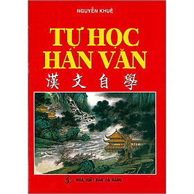 Ảnh bìa Tự Học Hán Văn (Nguyễn Khuê)