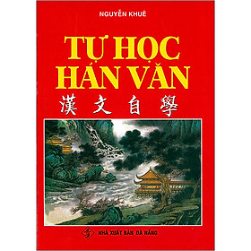 Nơi bán Tự Học Hán Văn (Tái Bản 2020) - Giá Từ -1đ