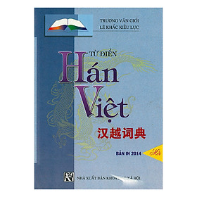 Từ Điển Hán Việt