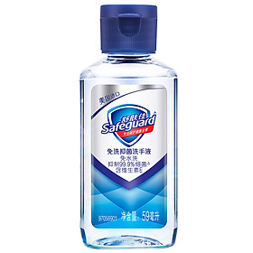 Nước Rửa Tay Kháng Khuẩn Safeguard (450ml)