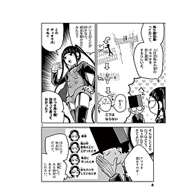 Shinigami Bouchan To Kuro Meido 4 (Japanese Edition)