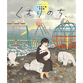 Sách ngoại văn: くもりのち、 くまおり純作品集 - Kumori Nochi , Kumaori Jun Sakuhinshuu - Kinokuniya Book Stores