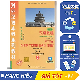 Giáo trình Hán ngữ 3 - tập 2 quyển thượng phiên bản mới (tải app)