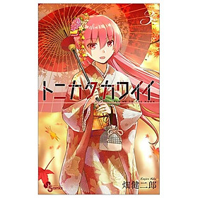 Tonikaku Kawaii 3 - Fly Me To The Moon 3 (Japanese Edition) - Kawa