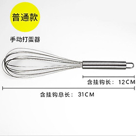 Mua Cây phới lồng đánh trứng/đánh bột inox cao cấp