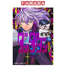 Sách ngoại văn: ダンダダン - Dandadan 19