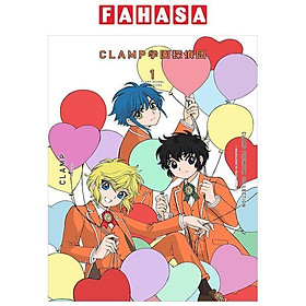 Sách ngoại văn: Clamp Premium Collection Clamp Gakuen Tanteidan 1 (Japanese Edition)