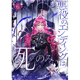 Sách ngoại văn: 悪役のエンディングは死のみ 6 Akuyaku No Ending Wa Shi Nomi 6