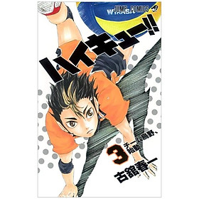 ハイキュー!! 3 - Haikyu!! 3