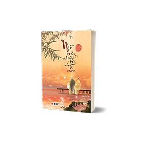 Ngỡ Mây Chiều In Bóng Nước