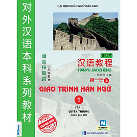 Download sách Giáo Trình Hán Ngữ 1 ( Tập 1 - Quyển Thượng - Phiên Bản Mới ) tặng kèm bookmark 