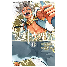 Sách ngoại văn: Tsue To Ken No Wisutoria 11 (Japanese Edition)