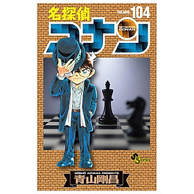 Detective Conan 104 (Japanese Edition) - Đang cập nhật