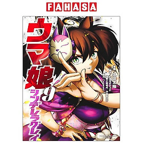 Uma Musume Cinderella Gray 9 (Japanese Edition)